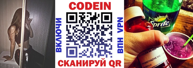 Кодеиновый сироп Lean напиток Lean (лин)  Купить  Черепаново 