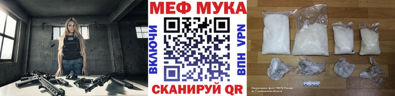 МЕФ мука  Купить  Черепаново 