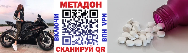 МЕТАДОН мёд Черепаново